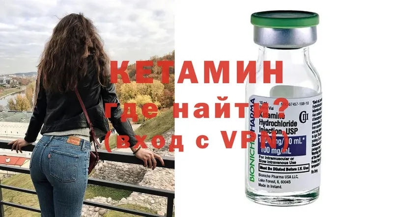 Кетамин ketamine  где найти   Великие Луки 